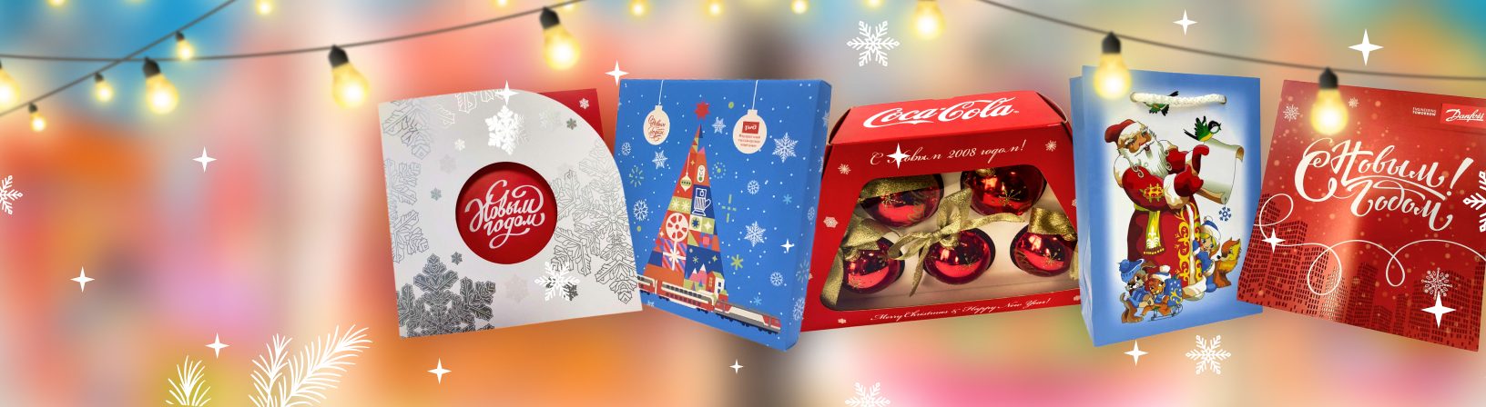 Новогодняя полиграфия