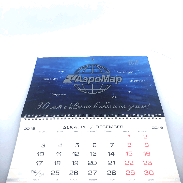 Календари печать