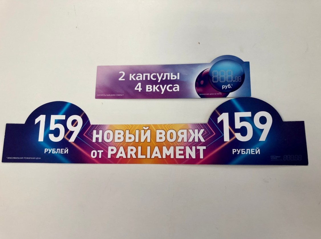Шелфтокер - изготовили для Parliament