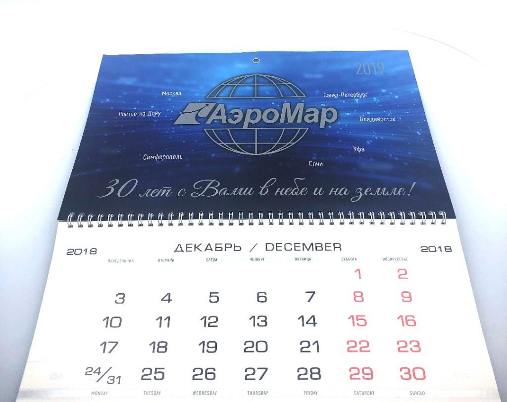 Печать календарей в типографии Полисервис