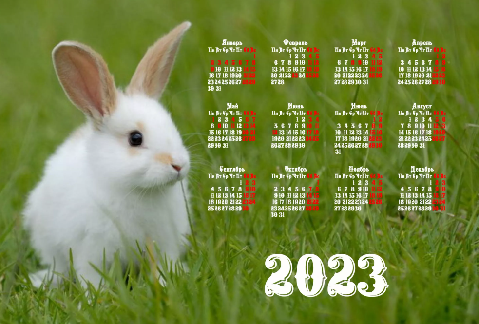 Печать календарей на 2023 год