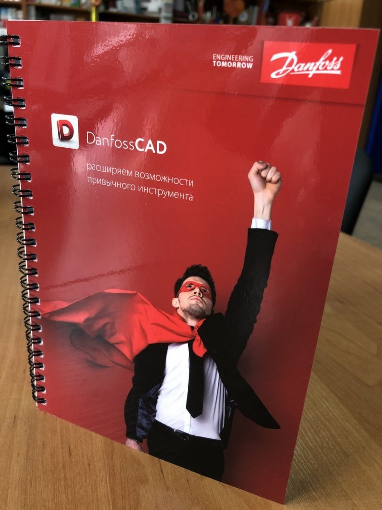 Офсетная печать информационного справочника А4 на пружине