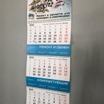 Печать полиграфической продукции Квартальный календарь - Типография Poliservis.com - фото 1