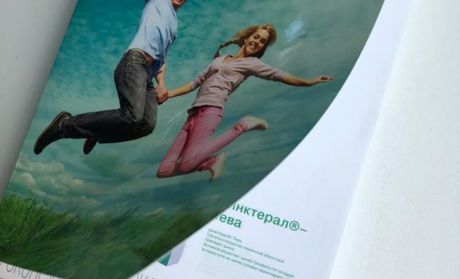 Современная печать, реклама и ее виды
