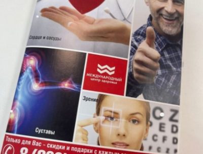 Качественная и оперативная печать больших тиражей рекламных буклетов