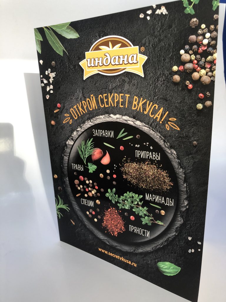 Евробуклет (справочник рецептов) — печать и изготовление 80000 экз.- типография Полисервис